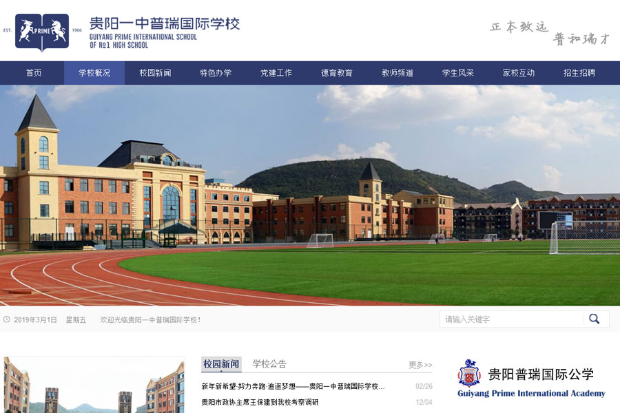 郑州网站建设公司手机网站的发展趋势 