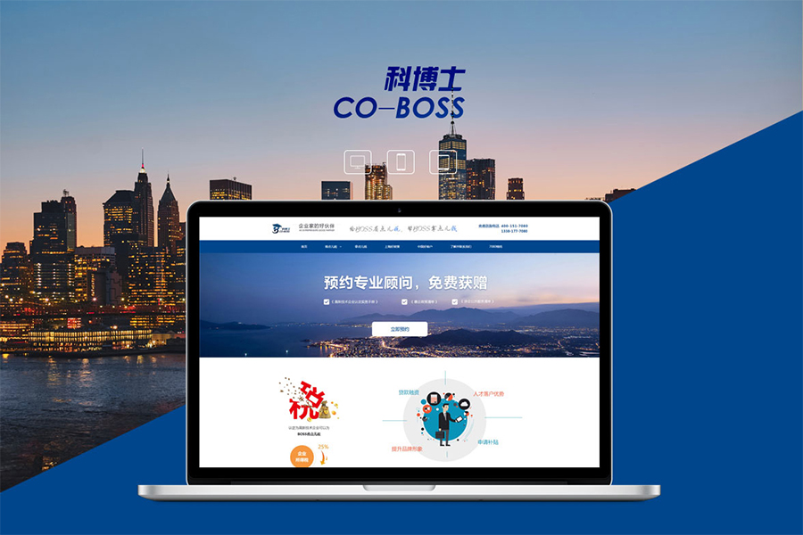 郑州小企业网站建设公司手机网站成流行 制作方法分享