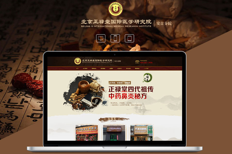 郑州网站设计公司使网站设计保持一致
