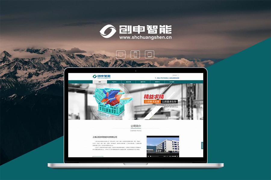 郑州做网站公司为何选择H5网站模板建站