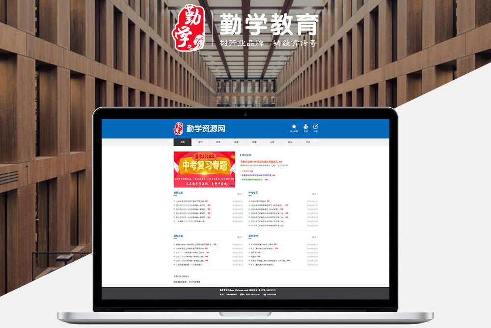 郑州网站建设公司引领在线教育体系浅析