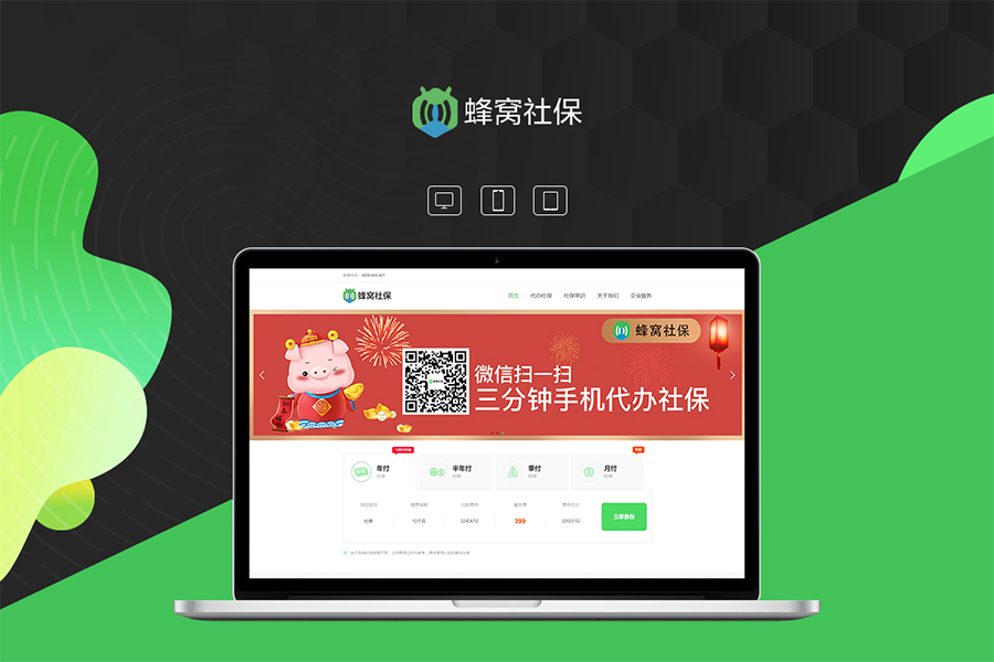 郑州网站设计公司建设一个高端大气的网站的好处？