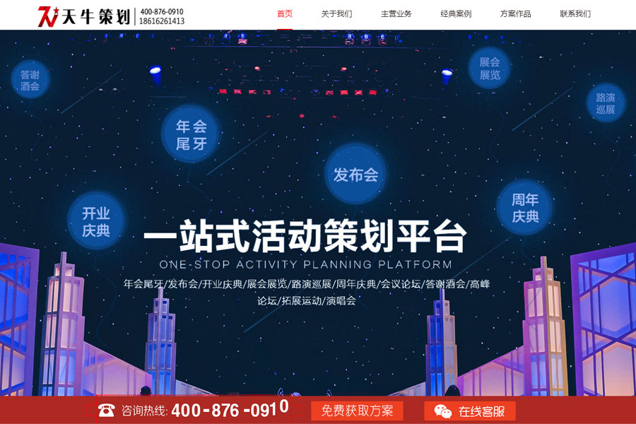 什么是郑州网站设计公司移动网站建设流程